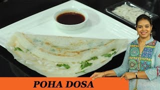 POHA DOSA  Mrs Vahchef [upl. by Nybor]