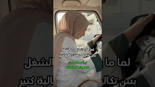 لما ما بدك تروح عالشغل [upl. by Sirovart]