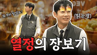 테이는 장바구니를 남기GO🛒💨 ㅣ장보고드립니다 EP1 [upl. by Nangatrad]