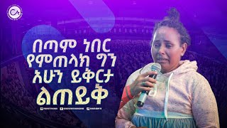 2480 በጣም ነበር የምጠላክ [upl. by Auric]