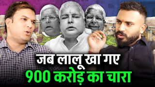 Jungle raj Lalu Prasad Yadav Fodder Scam and Criminals in Bihar Politics  Podcast 10 [upl. by Nafri]