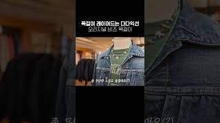 목걸이 레이어드는 다다익선 모드맨 shorts [upl. by Retsevlys]