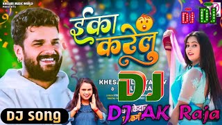 Ghazipur King  ईका करेलु Khesari Lal Yadav Shilpi Raj EkaKarelu New Bhojpuri Hit Dj Song 2024 [upl. by Yhpos]