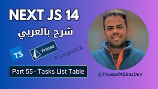 NEXT JS 14 بالعربي  PART 55  Tasks List Table [upl. by Amil575]