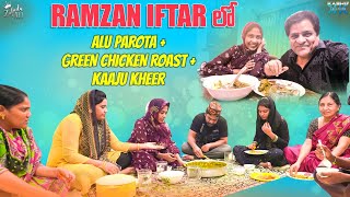 RAMZAN IFTAR లో ALOO PAROTA  GREEN CHICKEN ROAST  KAAJU KHEER  Zubeda Ali [upl. by Kant]