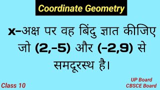 mathscoordinategeometryclass10 [upl. by Hedges845]