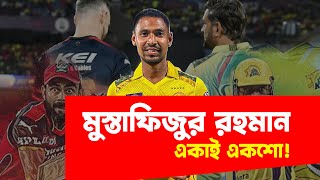 Mustafizur Rahman Destroys Virat Kohlis RCB on IPL Day 1 [upl. by Leeth391]