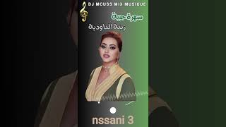 shorts nsani REMIX ZinaDaoudia p 3نساني نساني الفنانة زينة الداودية [upl. by Llertnac]