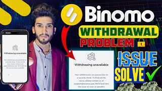 Binomo Withdrawal Unavailable Problem Solve  binomo withdraw unblocked kaise kare2024 [upl. by Lourie]