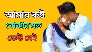 2024 bangla heart touching ShayariVery Emotional Shayaribangla Sad ShayariShayariheart touching [upl. by Nnayecats]