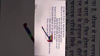 Best Childrens Day Poem in Hindi  Childrens Day Song  14 November Poem Jingle Creative Art [upl. by Adnema]