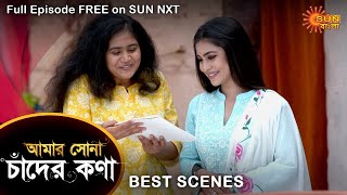 Amar Shona Chander Kona  Best Scene  3 April 2022  Full Ep FREE on SUN NXT  Sun Bangla Serial [upl. by Lichtenfeld]