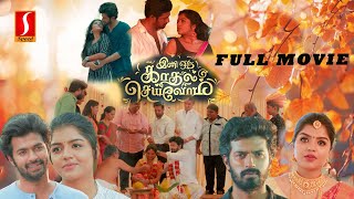 இனி ஒரு காதல் செய்வோம் Tamil Full Movie  Ajay Balakrishna  Suveta Shrimpton  Manu Parthepan [upl. by Auhs]