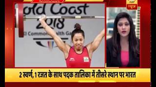 Commonwealth Games 2018 India on third place with 2 Gold and 1 silver medal [upl. by Hazeghi]