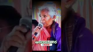 Andala Tarachristian telugu trending songyt shorts gods Gravity [upl. by Solis]