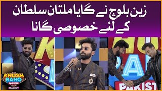 Zain Baloch Song For Multan Sultan  PSL 2022  Khush Raho Pakistan Season 9  Faysal Quraishi Show [upl. by Enovad]