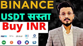 USDT Buy Cheap Price  Binance USDT Deposit in Inr  INR deposit in binance [upl. by Akcirret]