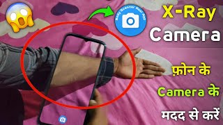 XRay Camera  Body Scanner App  Body को स्कैन करने वाला ऐप [upl. by Hsilgne]