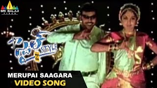 Style Video Songs  Merupai Saagara Video Song  Raghava Lawrence Prabhu Deva  Sri Balaji Video [upl. by Gardie669]