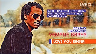 LYEtv  Legend Yemane Barya  Aydeqeskun  ኣይደቀስኩን  New Eritrean Music [upl. by Fabian615]