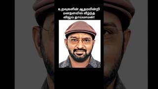 உறவுகளால் மனதளவில் வீழ்ந்த SNசுரேந்தர் வாழ்க்கைப் பயணம்  Biography  News mix tv  Shorts [upl. by Alitha]