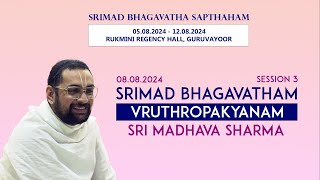 Guruvayoor Sapthaham 15  Vruthropakyanam Pravachanam by Sri Madhava Sharma  Day 3 Session 3 [upl. by Larret]