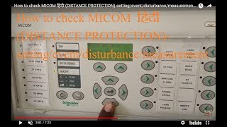 💡How to check MICOM DISTANCE PROTECTIONsettingeventdisturbancemeasurement💫 [upl. by Now]