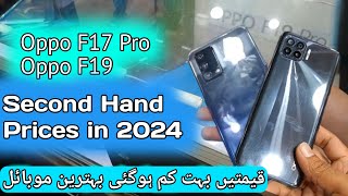 Oppo f19 used price in 2024  oppo f17 pro used price  oppo best amoled display phones [upl. by Neerhtak]