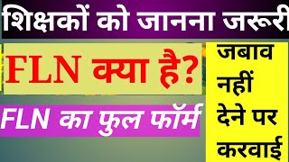 FLN क्या है FLN का फुल फॉर्म FLN flnkyahai flnkafulform NEP FLNtraning Nipunbharatmishan [upl. by Ajnek]