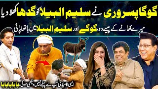 Goga Pasroori Ne Saleem Albela Ko Gadhay Ka Gosht Khila Diya🐴  HAHAHA😂  Junaid Saleem  Daisbook [upl. by Robins906]