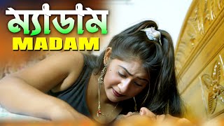 Madam  ম্যাডাম  महोदया  Bangla New Short Film  Nodi Sujon amp Mitu  Love to Love [upl. by Mccreery462]