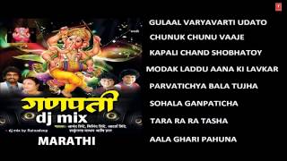 Ganpati DJ Mix Marathi I Full Audio Songs Juke Box [upl. by Aiahc450]