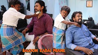 Saloon Shop Prankசலூன் கடை Prank with Ungal Kutti Singam [upl. by Eleonore115]