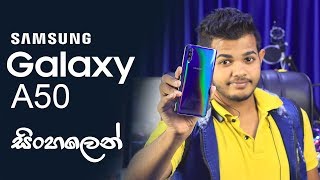 Samsung Galaxy A50  Full Review  Sinhala 🇱🇰 [upl. by Annekam428]