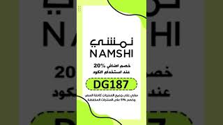 Namshi promo code DG187 [upl. by Vivie]