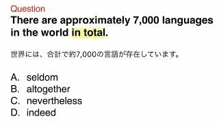 1381 接客、おもてなし、ビジネス、日常英語、和訳、日本語、文法問題、TOEIC Part 5 [upl. by Kelwin]