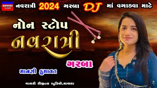 Mansi Kumawatનવરાત્રીNavratri 2024Non Stop Live Garba ProgramNew Latest Gujarati Trending Song [upl. by Airlee116]