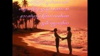 ေက်ာက္ၿဖဴသူသုိ့အလြမ္းေၿပ  arakan love song [upl. by Dyraj]