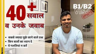 40 interview questions for US B1B2 visa amp answers in Hindi  US Visa Interview Experience [upl. by Wolliw]