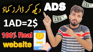 Watch Ads Earn Money Online Without Investment 2025  Earn money online watching ads  1ads2 [upl. by Lancaster]