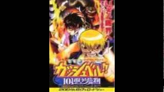 Gash Bell Movie 1 OST 18 Being Set Free [upl. by Vargas]