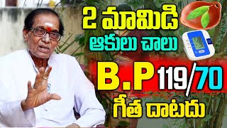 బీపీ 190 ఉన్నా చిటికెడు తో 110 కి దిగి రావాల్సిందే  Blood Pressure Control  Dr BA Venkata Swamy [upl. by Bilat232]