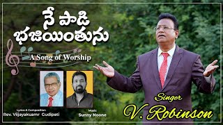 Ne Padi Bhajiyinthunu Worship Song for Jesus  The True God [upl. by Jermayne]