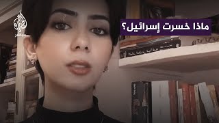 تيك توكر مصرية تتحدث عن خسائر إسرائيل بسبب عملية طوفان الأقصى [upl. by Lory]