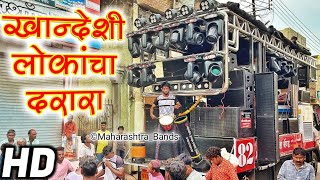 दरारा दरारा 🔊🔥🥁  Maharaja Band Patne New Gadi  Darara Darara Song  HD [upl. by Caneghem]