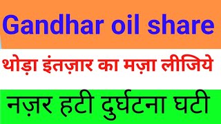 gandhar oil sharegandhar oil share latest newsgandhar oil share analysis ytshorts viralvideo [upl. by Boswall]