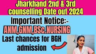 Jharkhand Nursing 2nd amp 3rd counselling date out 2024  Last chance for BGH admission [upl. by Hairaza645]