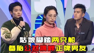 憤怒的一幕！姑娘腳踏兩只船，備胎公然挑釁正牌男友！結果芭比Q ！【一拍即合精編版】 [upl. by Agripina]