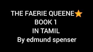 THE FAERIE QUEENE BOOK 1 IN TAMIL 12 CANTOS FULL EXPLANATION [upl. by Alexandria]