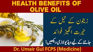 Amazing Health Benefits Of Olive Oil  Zaitoon Ke Tel Ke Fayde  Olive Oil Benefits For Hair amp Skin [upl. by Verner292]